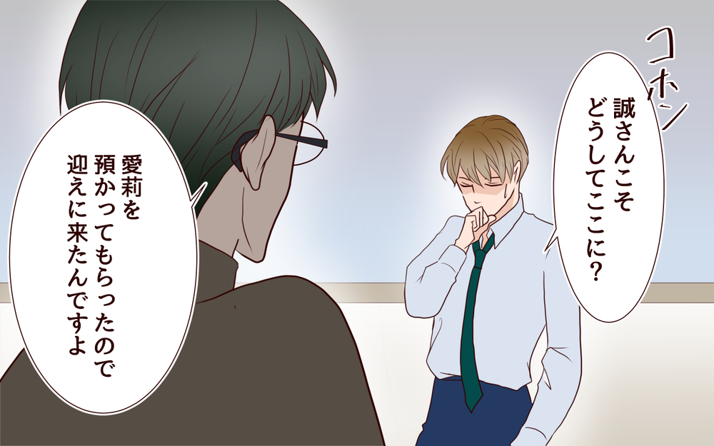 タイミングが悪すぎ…彼女との密会がお互いのパートナーにバレてる⁉／犯人は誰でしょう？（17）【夫婦の危機 まんが】