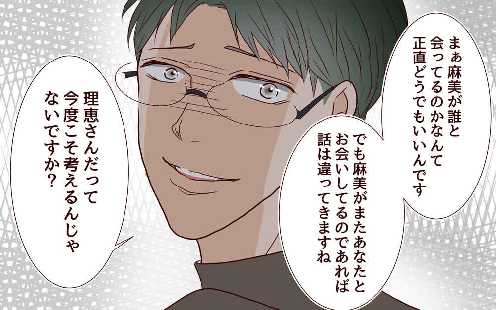 タイミングが悪すぎ…彼女との密会がお互いのパートナーにバレてる⁉／犯人は誰でしょう？（17）【夫婦の危機 まんが】