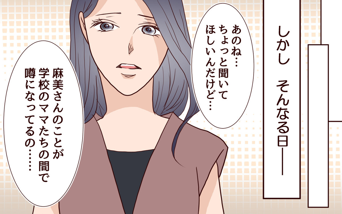 タイミングが悪すぎ…彼女との密会がお互いのパートナーにバレてる⁉／犯人は誰でしょう？（17）【夫婦の危機 まんが】