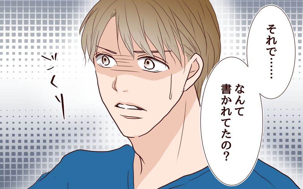 ついに拡散され始めた噂話…夫の起こした罪に妻はどう立ち向かう？／犯人は誰でしょう？（18）【夫婦の危機 まんが】