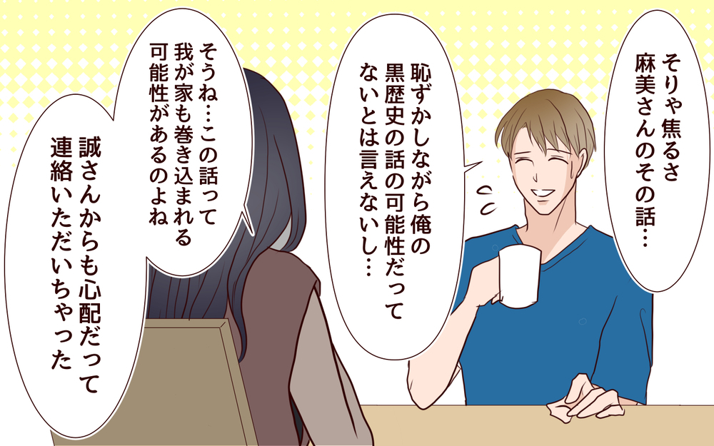 ついに拡散され始めた噂話…夫の起こした罪に妻はどう立ち向かう？／犯人は誰でしょう？（18）【夫婦の危機 まんが】