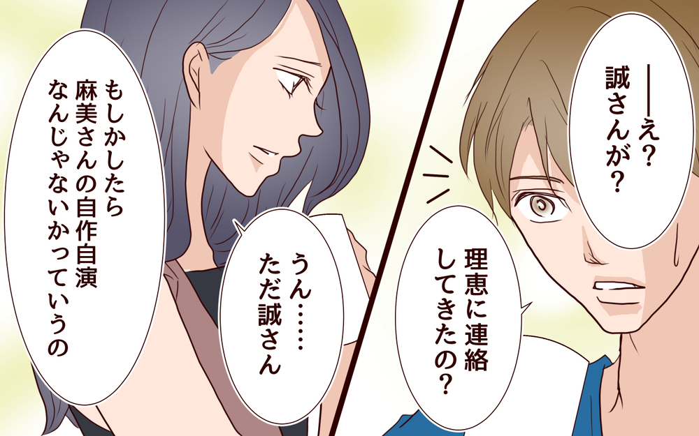 ついに拡散され始めた噂話…夫の起こした罪に妻はどう立ち向かう？／犯人は誰でしょう？（18）【夫婦の危機 まんが】