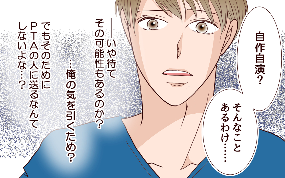 ついに拡散され始めた噂話…夫の起こした罪に妻はどう立ち向かう？／犯人は誰でしょう？（18）【夫婦の危機 まんが】