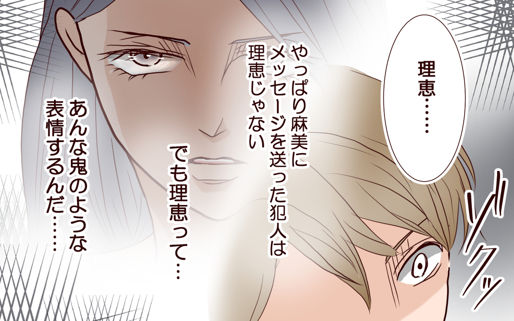 ついに拡散され始めた噂話…夫の起こした罪に妻はどう立ち向かう？／犯人は誰でしょう？（18）【夫婦の危機 まんが】