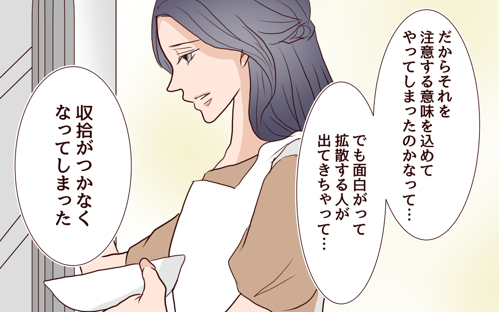 俺が相手だとバラされる…⁉ 悪い噂に追い詰められた彼女が選ぶ道は／犯人は誰でしょう？（19）【夫婦の危機 まんが】