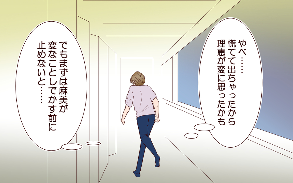 「なんで私だけこんな目にあうの」…彼女を襲った最悪な結果とは／犯人は誰でしょう？（20）【夫婦の危機 まんが】