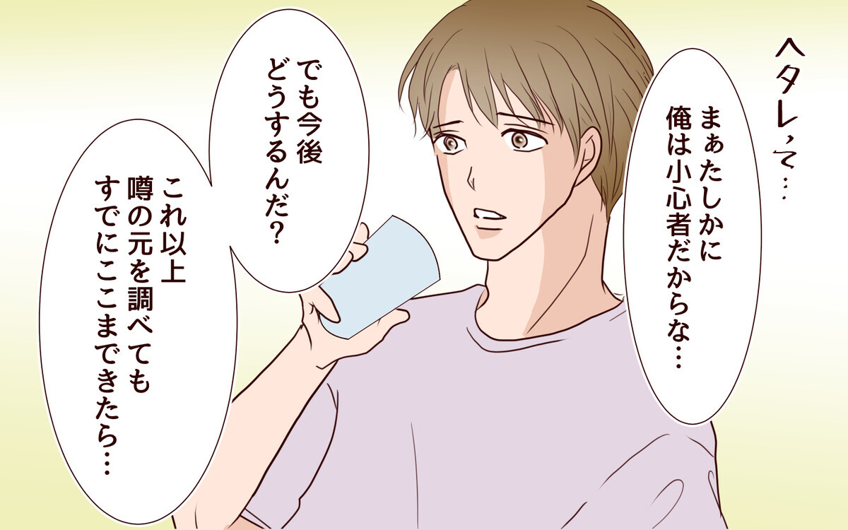 「なんで私だけこんな目にあうの」…彼女を襲った最悪な結果とは／犯人は誰でしょう？（20）【夫婦の危機】