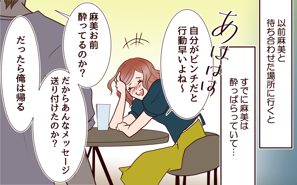 「なんで私だけこんな目にあうの」…彼女を襲った最悪な結果とは／犯人は誰でしょう？（20）【夫婦の危機 まんが】