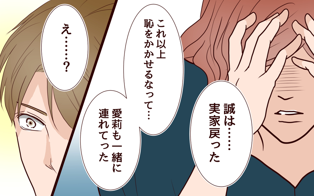 「なんで私だけこんな目にあうの」…彼女を襲った最悪な結果とは／犯人は誰でしょう？（20）【夫婦の危機 まんが】