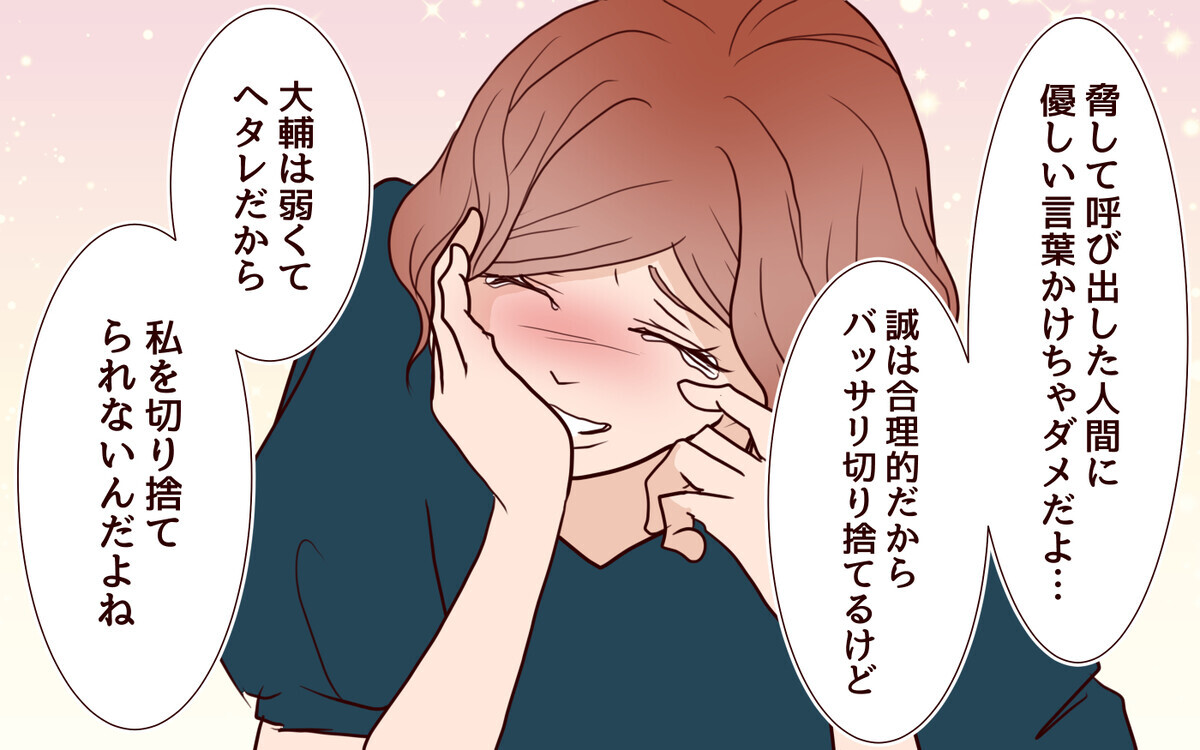 「なんで私だけこんな目にあうの」…彼女を襲った最悪な結果とは／犯人は誰でしょう？（20）【夫婦の危機】