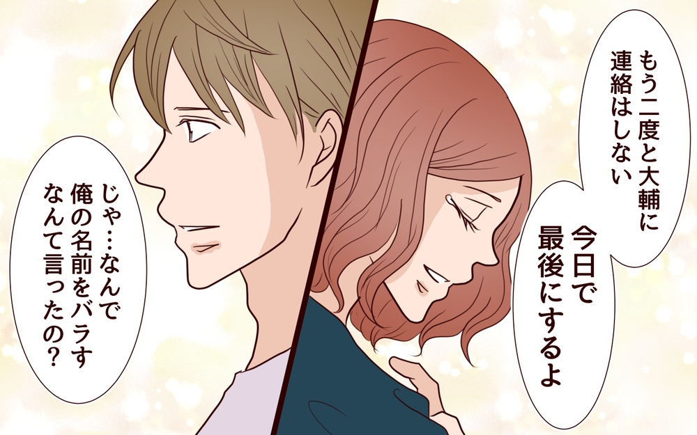 2年前の過ちが終結…⁉ しかし今度は妻を本気で狙う人物が…／犯人は誰でしょう？（21）【夫婦の危機 まんが】