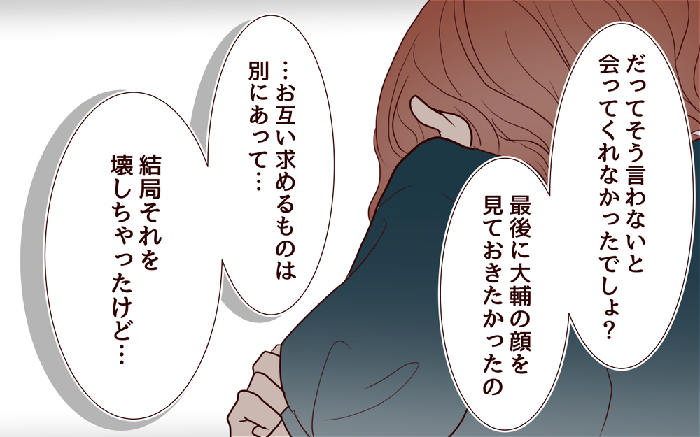 2年前の過ちが終結…⁉ しかし今度は妻を本気で狙う人物が…／犯人は誰でしょう？（21）【夫婦の危機 まんが】