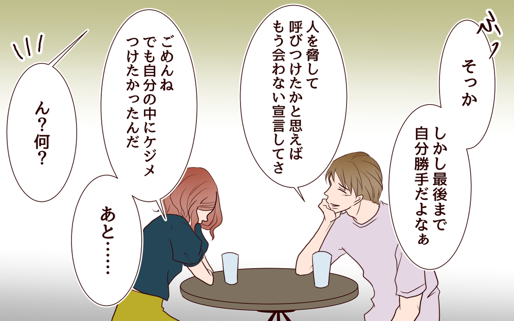 2年前の過ちが終結…⁉ しかし今度は妻を本気で狙う人物が…／犯人は誰でしょう？（21）【夫婦の危機 まんが】