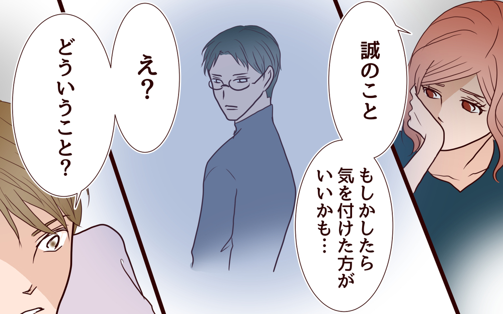 2年前の過ちが終結…⁉ しかし今度は妻を本気で狙う人物が…／犯人は誰でしょう？（21）【夫婦の危機 まんが】