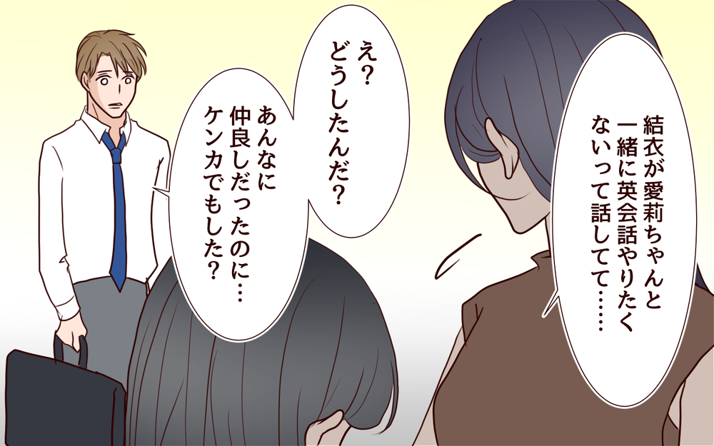 夫がいない留守にやって来たのは…⁉ 危険は遠ざかっていなかった！／犯人は誰でしょう？（22）【夫婦の危機 まんが】