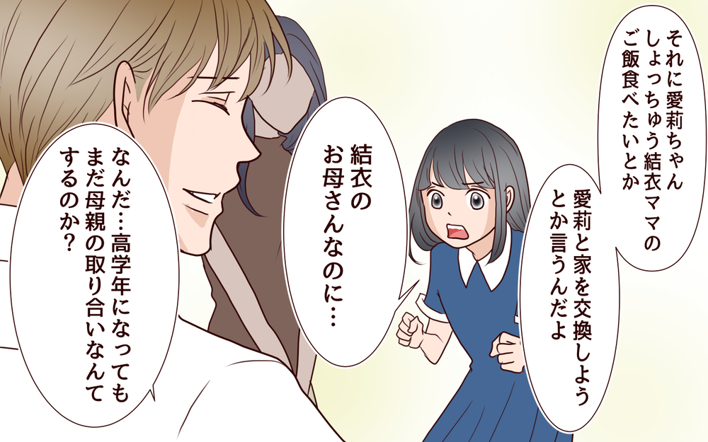 夫がいない留守にやって来たのは…⁉ 危険は遠ざかっていなかった！／犯人は誰でしょう？（22）【夫婦の危機 まんが】