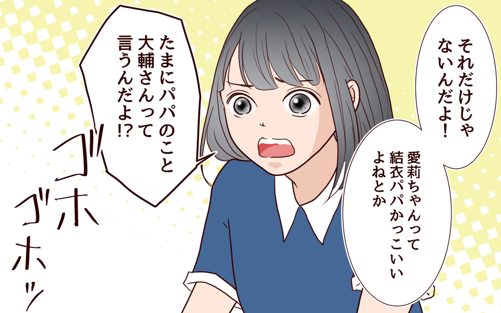 夫がいない留守にやって来たのは…⁉ 危険は遠ざかっていなかった！／犯人は誰でしょう？（22）【夫婦の危機 まんが】