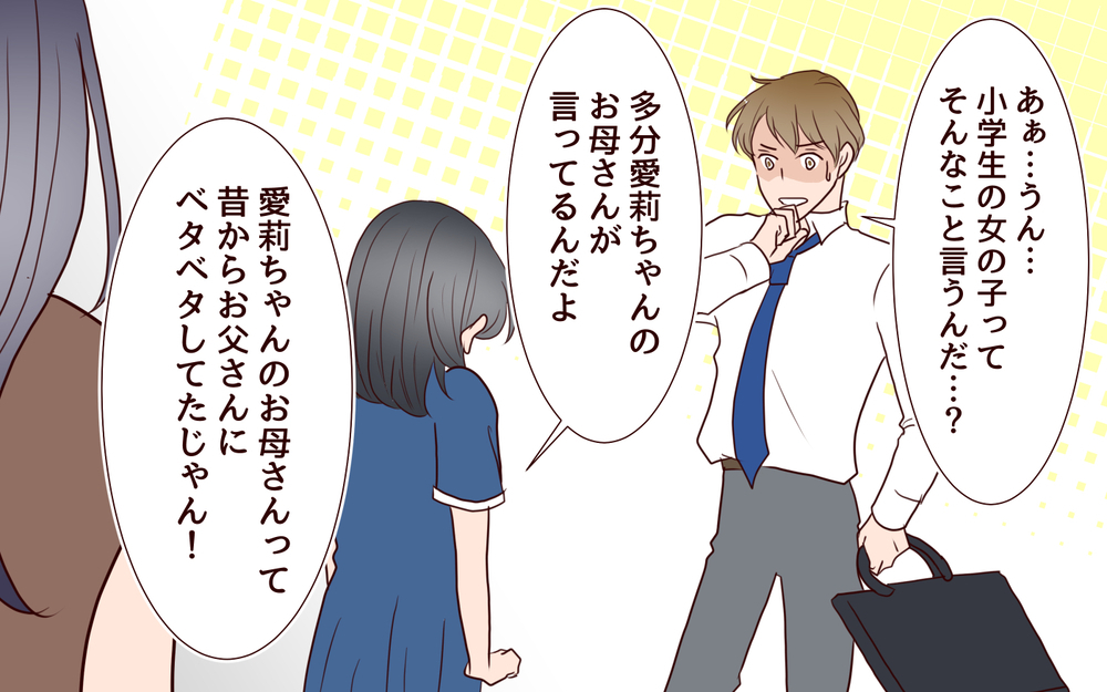 夫がいない留守にやって来たのは…⁉ 危険は遠ざかっていなかった！／犯人は誰でしょう？（22）【夫婦の危機 まんが】