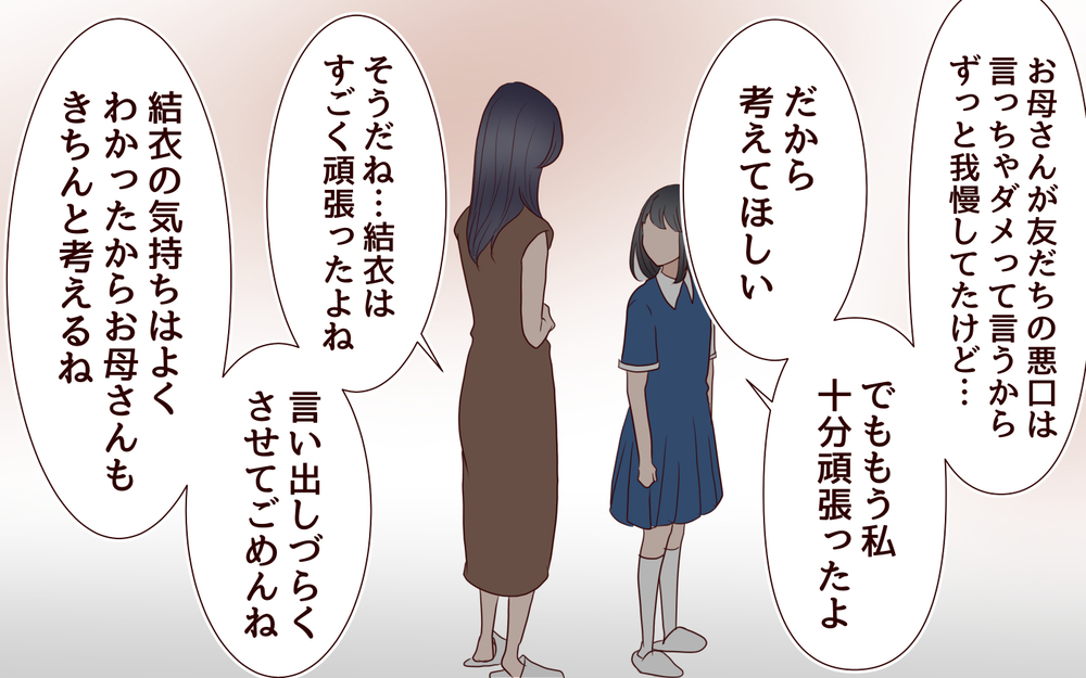夫がいない留守にやって来たのは…⁉ 危険は遠ざかっていなかった！／犯人は誰でしょう？（22）【夫婦の危機 まんが】