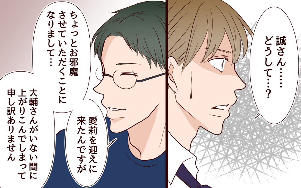 「噂される行動を取ってはいけない」…因果応報はやはりあるのか？／犯人は誰でしょう？（23）【夫婦の危機 まんが】