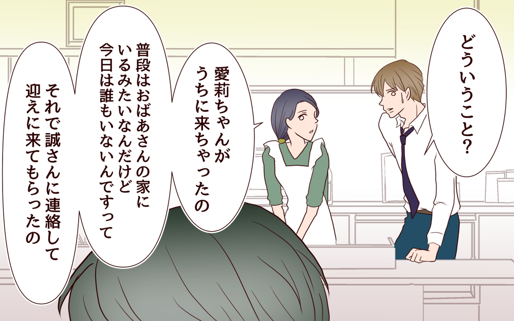 「噂される行動を取ってはいけない」…因果応報はやはりあるのか？／犯人は誰でしょう？（23）【夫婦の危機 まんが】