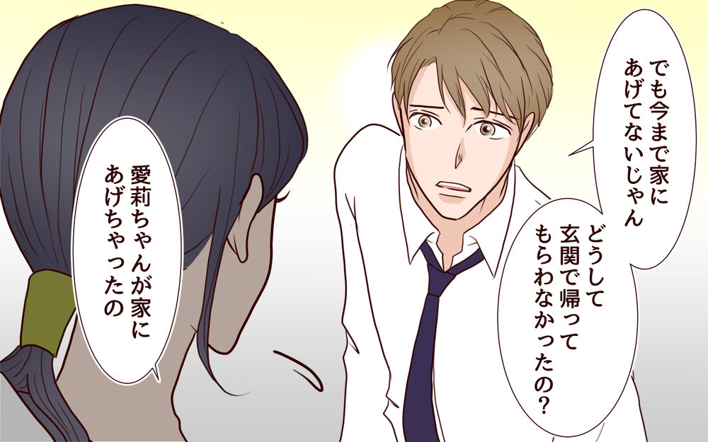 「噂される行動を取ってはいけない」…因果応報はやはりあるのか？／犯人は誰でしょう？（23）【夫婦の危機 まんが】