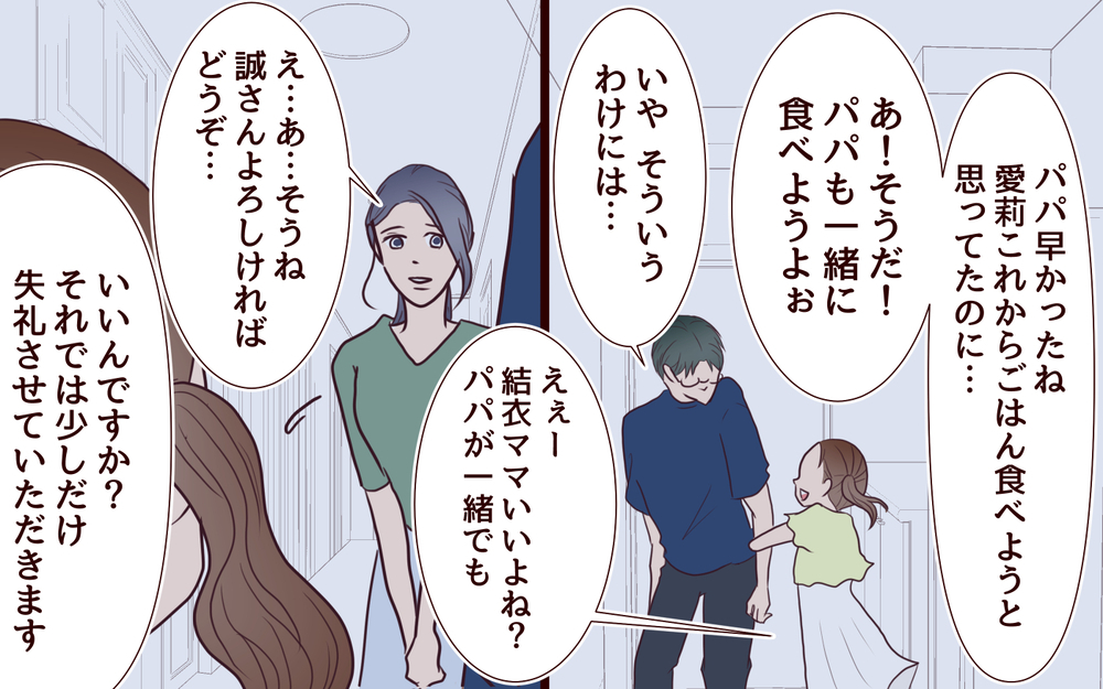 「噂される行動を取ってはいけない」…因果応報はやはりあるのか？／犯人は誰でしょう？（23）【夫婦の危機 まんが】