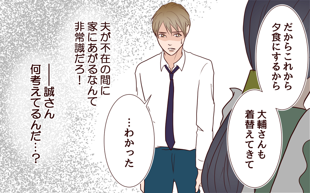 「噂される行動を取ってはいけない」…因果応報はやはりあるのか？／犯人は誰でしょう？（23）【夫婦の危機 まんが】
