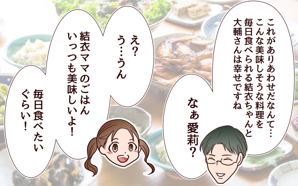 「噂される行動を取ってはいけない」…因果応報はやはりあるのか？／犯人は誰でしょう？（23）【夫婦の危機 まんが】