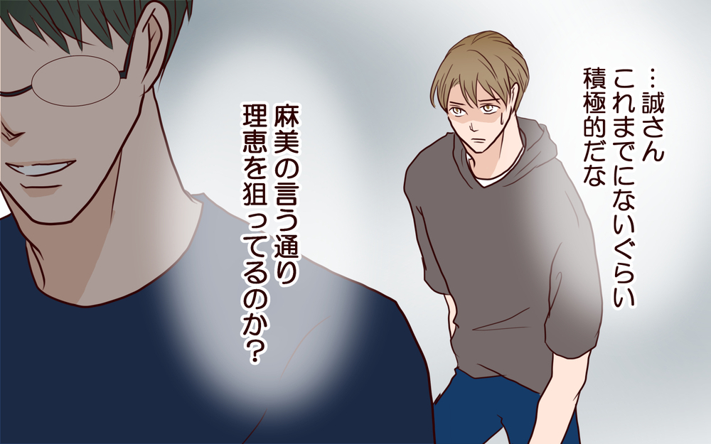 「噂される行動を取ってはいけない」…因果応報はやはりあるのか？／犯人は誰でしょう？（23）【夫婦の危機 まんが】