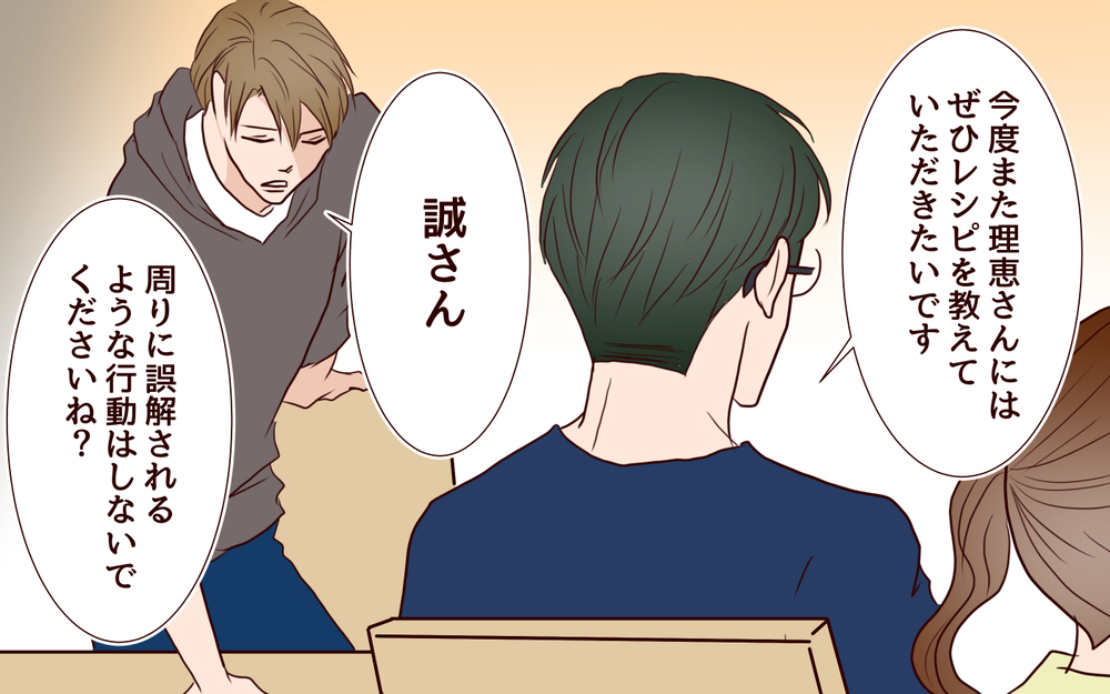 「噂される行動を取ってはいけない」…因果応報はやはりあるのか？／犯人は誰でしょう？（23）【夫婦の危機 まんが】