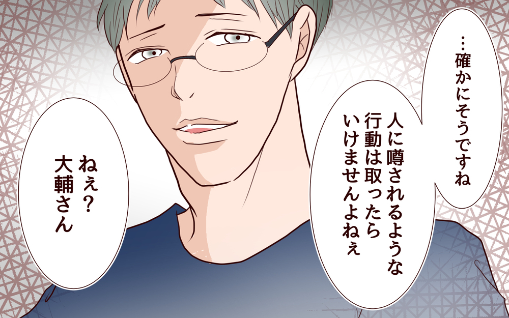 「噂される行動を取ってはいけない」…因果応報はやはりあるのか？／犯人は誰でしょう？（23）【夫婦の危機 まんが】