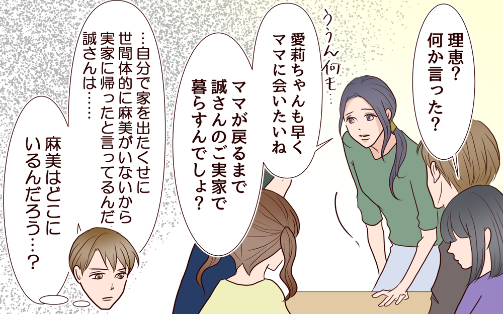 妻の鋭い勘に不安がよぎる…引っ越しで過去をすべて清算できる？／犯人は誰でしょう？（24）【夫婦の危機 まんが】