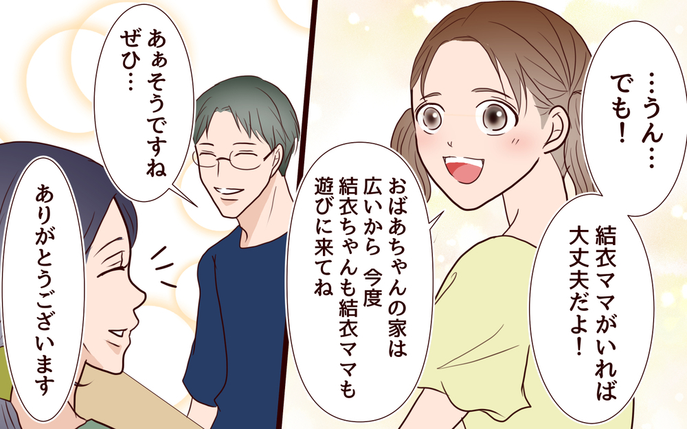 妻の鋭い勘に不安がよぎる…引っ越しで過去をすべて清算できる？／犯人は誰でしょう？（24）【夫婦の危機 まんが】