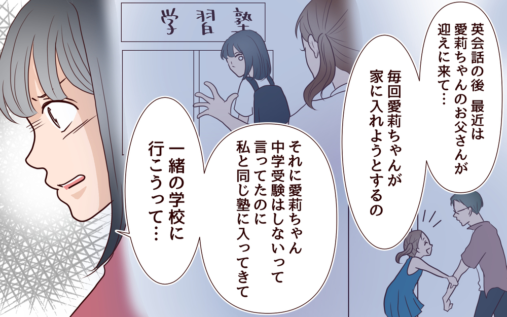 妻の鋭い勘に不安がよぎる…引っ越しで過去をすべて清算できる？／犯人は誰でしょう？（24）【夫婦の危機 まんが】