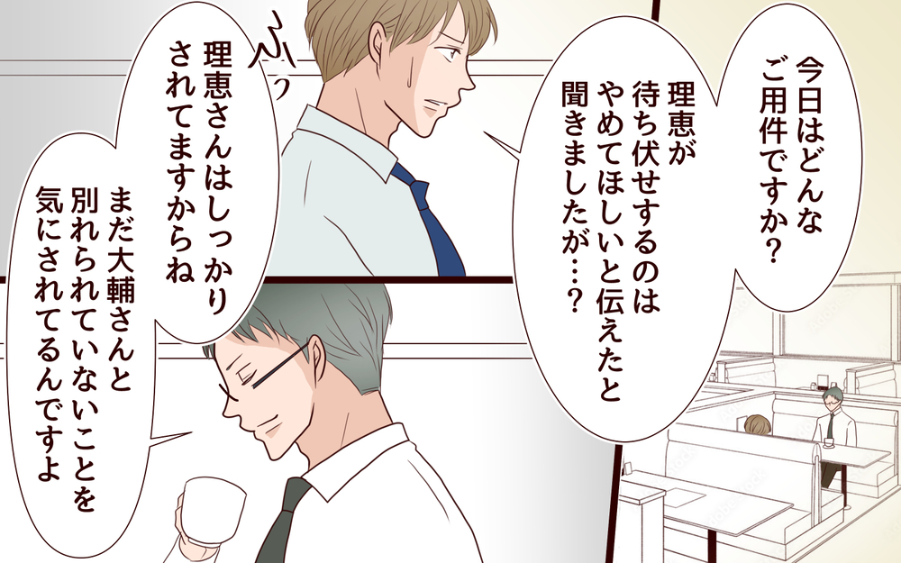 妻の陰に隠れているだけ…⁉ 俺は罪を償わず理不尽なことをしている？／犯人は誰でしょう？（25）【夫婦の危機 まんが】