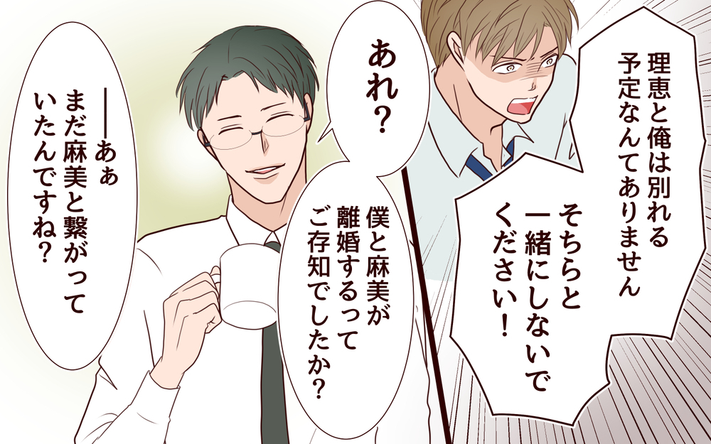 妻の陰に隠れているだけ…⁉ 俺は罪を償わず理不尽なことをしている？／犯人は誰でしょう？（25）【夫婦の危機 まんが】