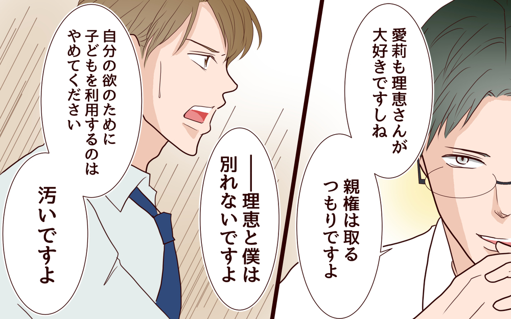 妻の陰に隠れているだけ…⁉ 俺は罪を償わず理不尽なことをしている？／犯人は誰でしょう？（25）【夫婦の危機 まんが】