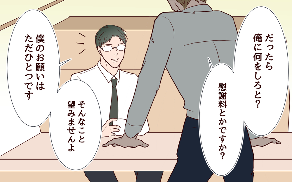 「妻を今すぐ解放しろ」と要求する男…一度裏切った夫に勝ち目はある？／犯人は誰でしょう？（26）【夫婦の危機 まんが】