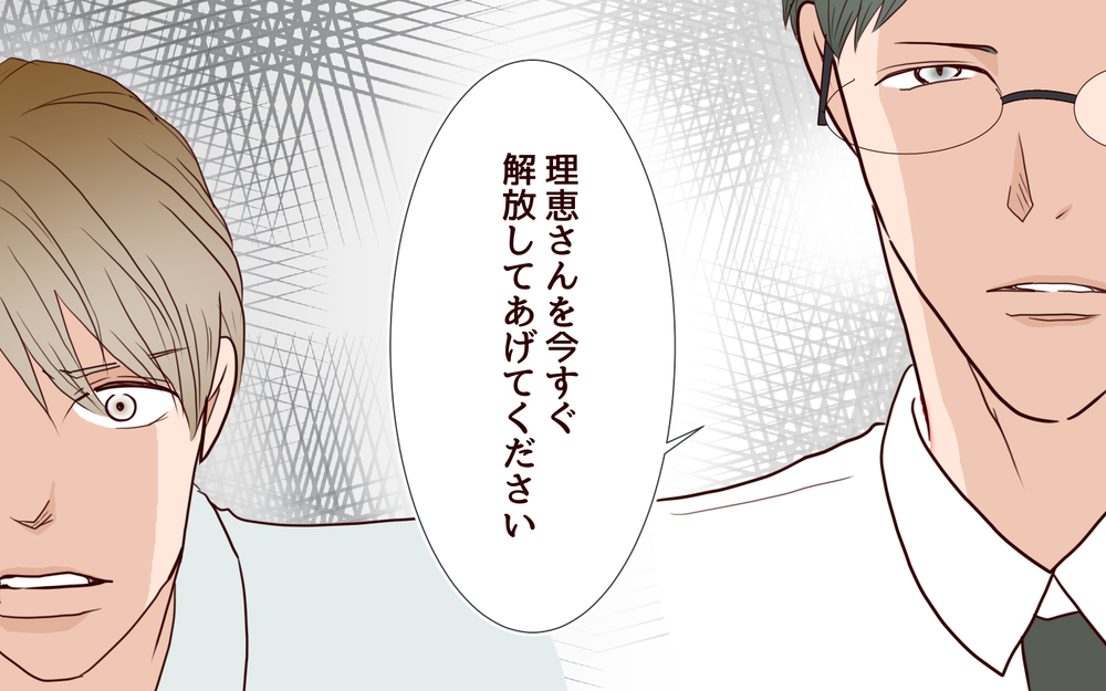 「妻を今すぐ解放しろ」と要求する男…一度裏切った夫に勝ち目はある？／犯人は誰でしょう？（26）【夫婦の危機 まんが】