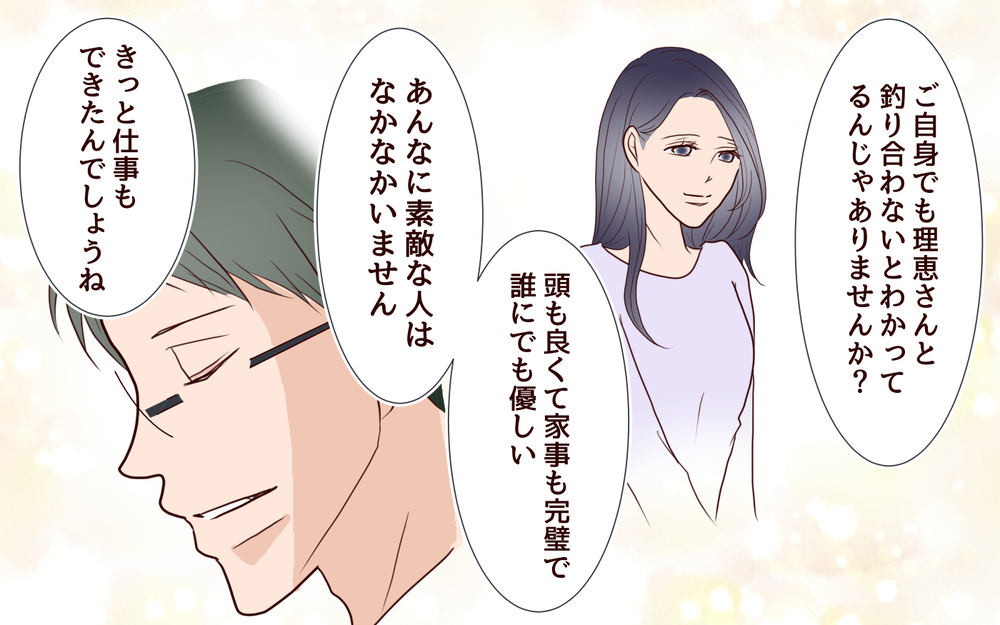 「妻を今すぐ解放しろ」と要求する男…一度裏切った夫に勝ち目はある？／犯人は誰でしょう？（26）【夫婦の危機 まんが】