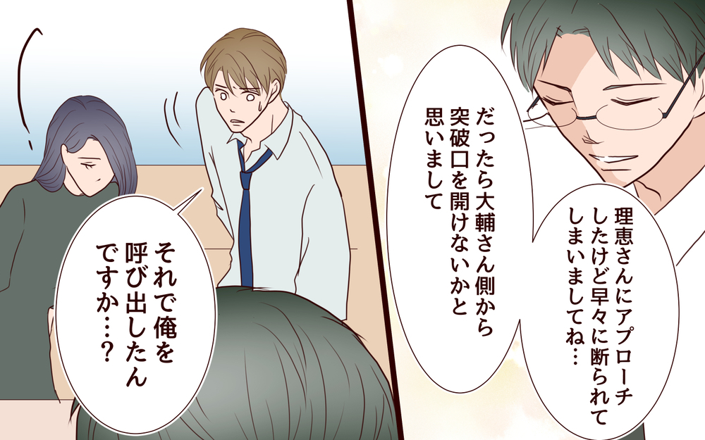 妻の何気ない一言に戦慄…やはりメッセージの送り主は妻だった…⁉／犯人は誰でしょう？（27）【夫婦の危機 まんが】