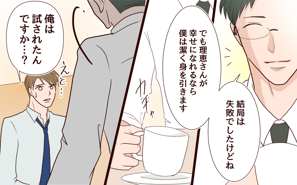 妻の何気ない一言に戦慄…やはりメッセージの送り主は妻だった…⁉／犯人は誰でしょう？（27）【夫婦の危機 まんが】