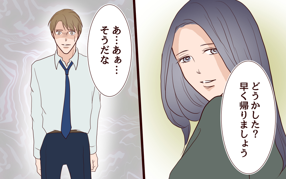 妻が許すはずがなかった…調和がとれた世界を脅かした俺は排除される!?／犯人は誰でしょう？（28）【夫婦の危機 まんが】