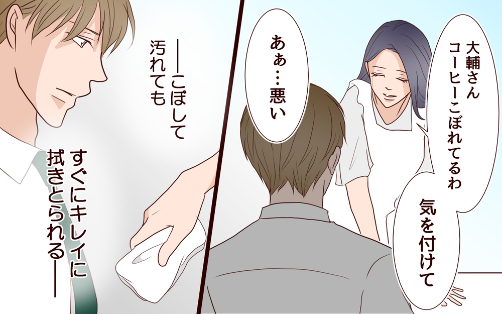 妻が許すはずがなかった…調和がとれた世界を脅かした俺は排除される!?／犯人は誰でしょう？（28）【夫婦の危機 まんが】