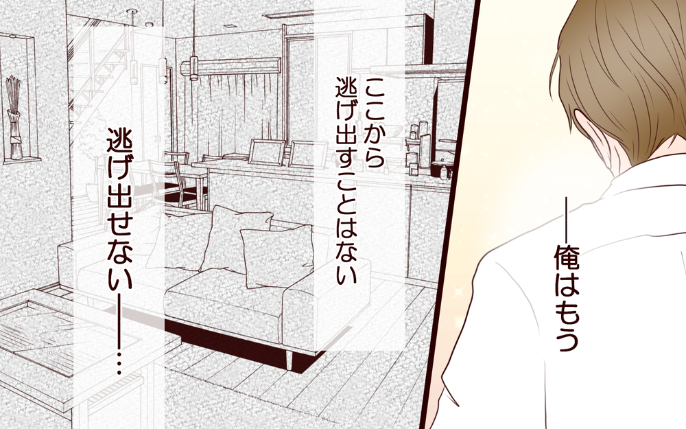 妻が許すはずがなかった…調和がとれた世界を脅かした俺は排除される!?／犯人は誰でしょう？（28）【夫婦の危機 まんが】