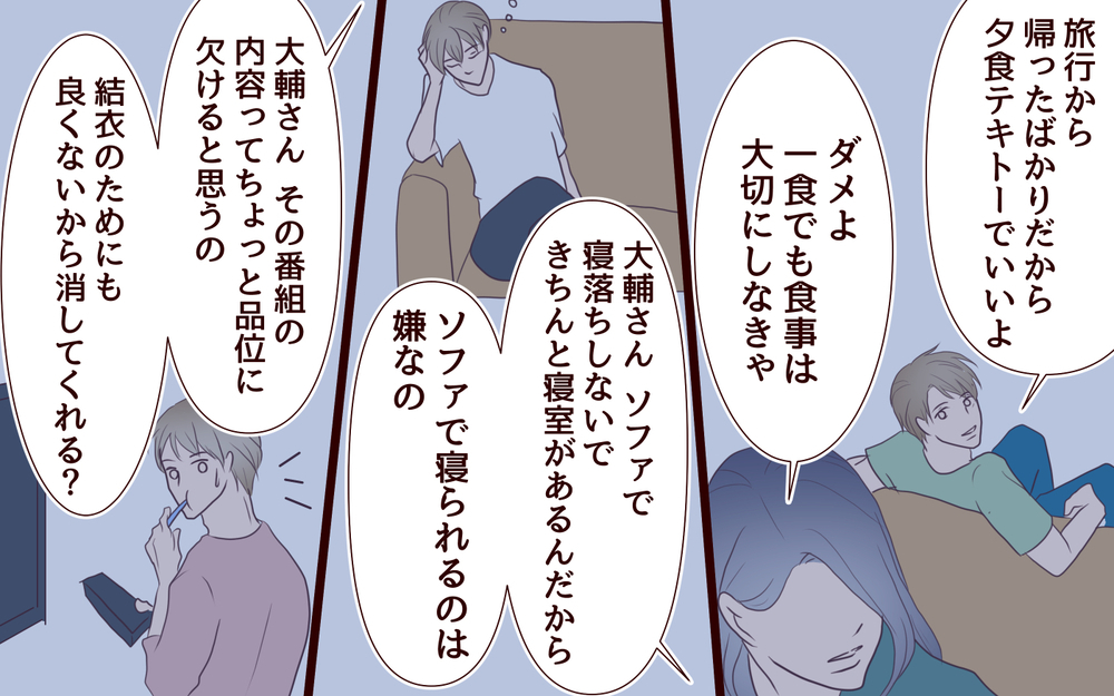 妻が許すはずがなかった…調和がとれた世界を脅かした俺は排除される!?／犯人は誰でしょう？（28）【夫婦の危機 まんが】