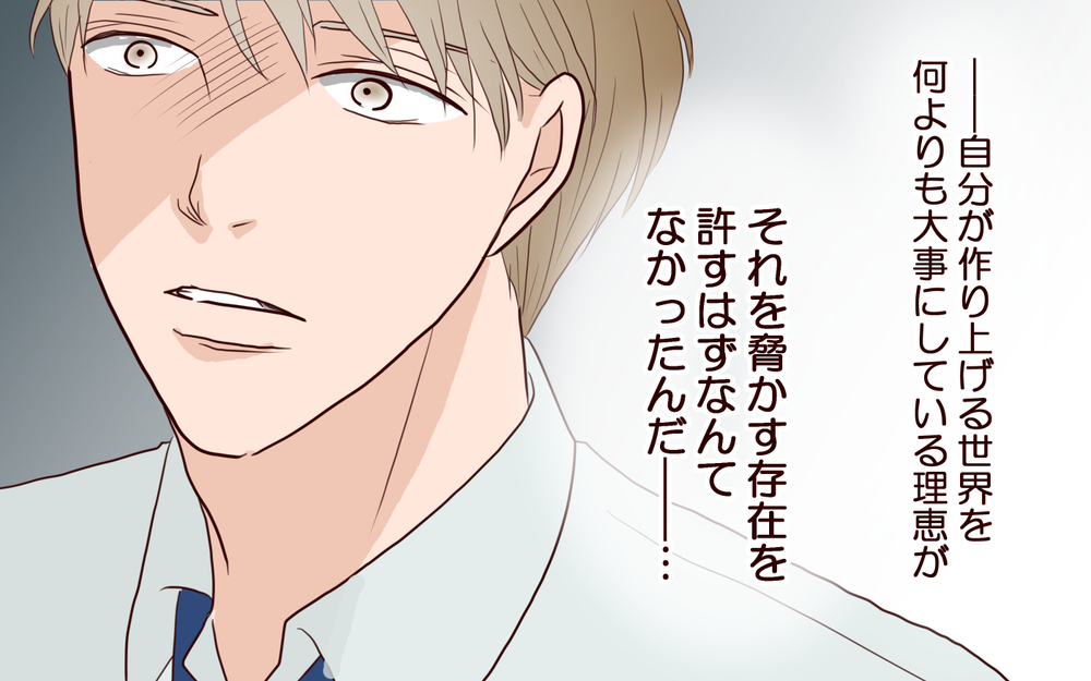 妻が許すはずがなかった…調和がとれた世界を脅かした俺は排除される!?／犯人は誰でしょう？（28）【夫婦の危機 まんが】