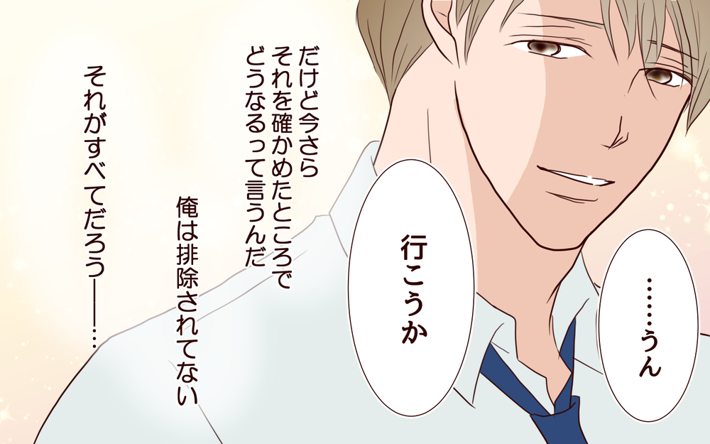 妻が許すはずがなかった…調和がとれた世界を脅かした俺は排除される!?／犯人は誰でしょう？（28）【夫婦の危機 まんが】