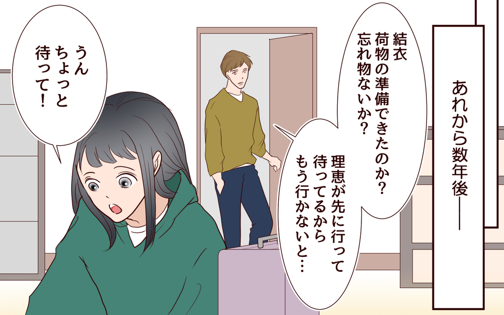 「お父さんの自業自得」…すべてを知っていた娘が明かす衝撃の事実／犯人は誰でしょう？（29）【夫婦の危機 まんが】